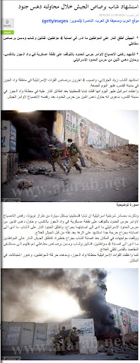 http://lh3.ggpht.com/_sZLtJk-QG0o/TD-BtgqRopI/AAAAAAAAAJI/qDNtuFKtue0/s512/alarab-israeli-narrative.jpg