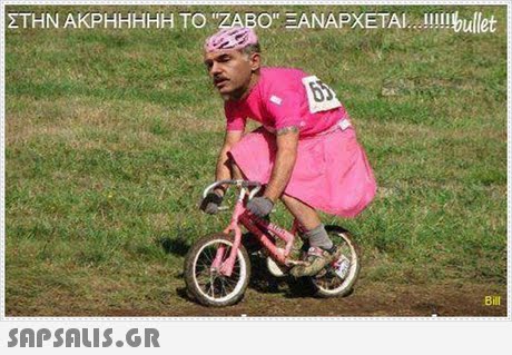 ΣΤΗΝ AKPHHHHH TO ZABO ΞΑΝΑΡΧΕΤΑΙ..lllll bullet Bill