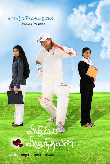 Vishiyil Vizhundhaval