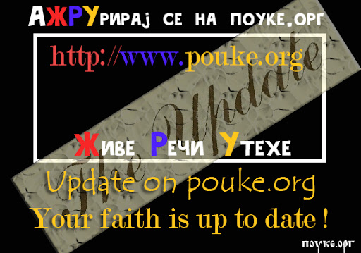 Постављена слика