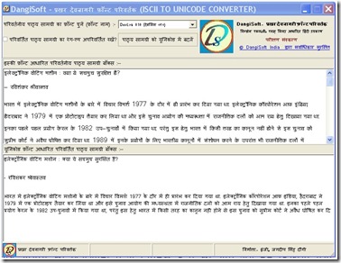 dangisoft hindi font converter1