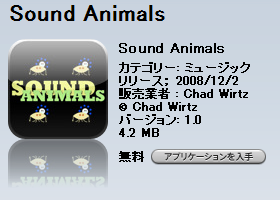 Sound Animals