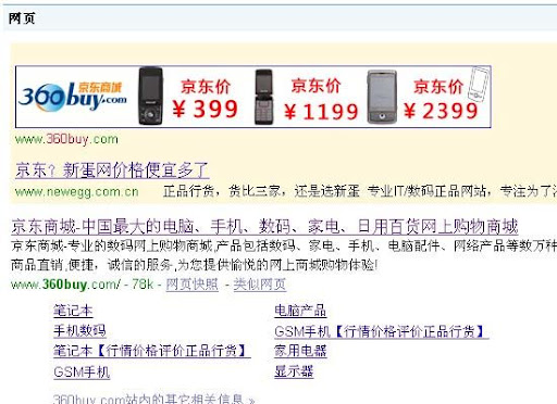 Google顶部广告位的图片广告