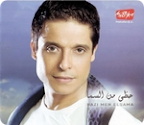 Amer Mounib - Hazy Men El Sama
