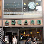South Koreans love having the only Starbucks with a sign on front in a language other than English.