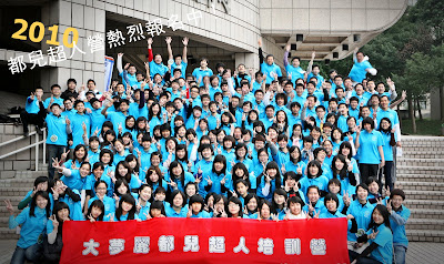 2010都兒超人夏令營