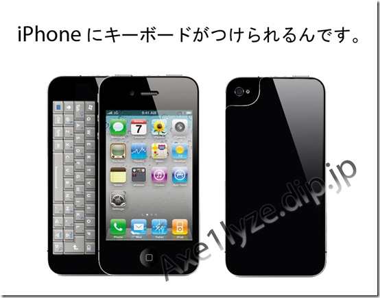 iphone4keyboardのコピー