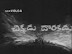 Chikkadu Dorkadu