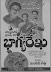 Bhagya rekha
