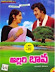Allari Bava