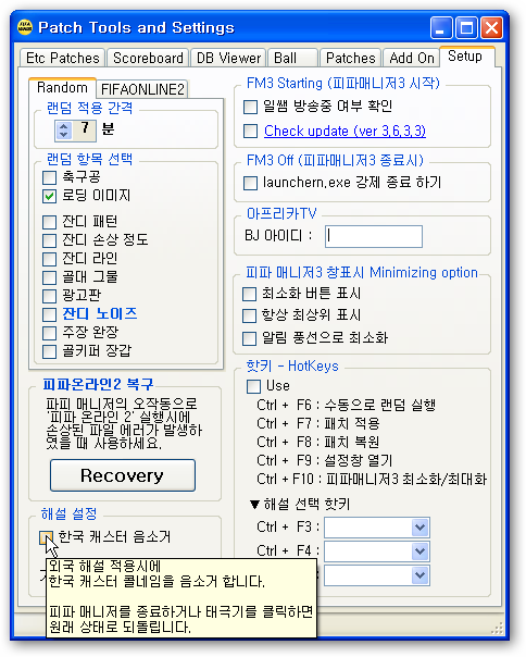 한국 캐스터 음성 끄기