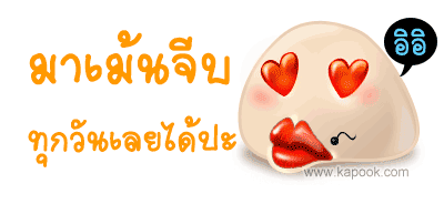 คลิกๆๆ รูปสวยๆน่ารักๆไว้ส่งต่อเพียบ...