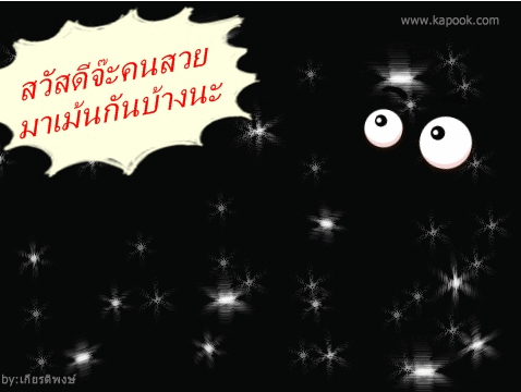 คลิกๆๆ รูปสวยๆน่ารักๆไว้ส่งต่อเพียบ...