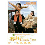 Thank You 谢谢 (DVD)
