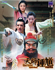 Ghost Catcher Legend Of Beauty 天师钟旭之美丽传说 (DVD)
