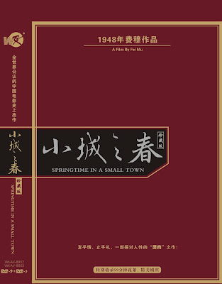 小城之春