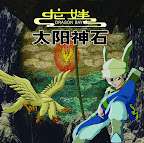 神话卡通巨作——龙娃