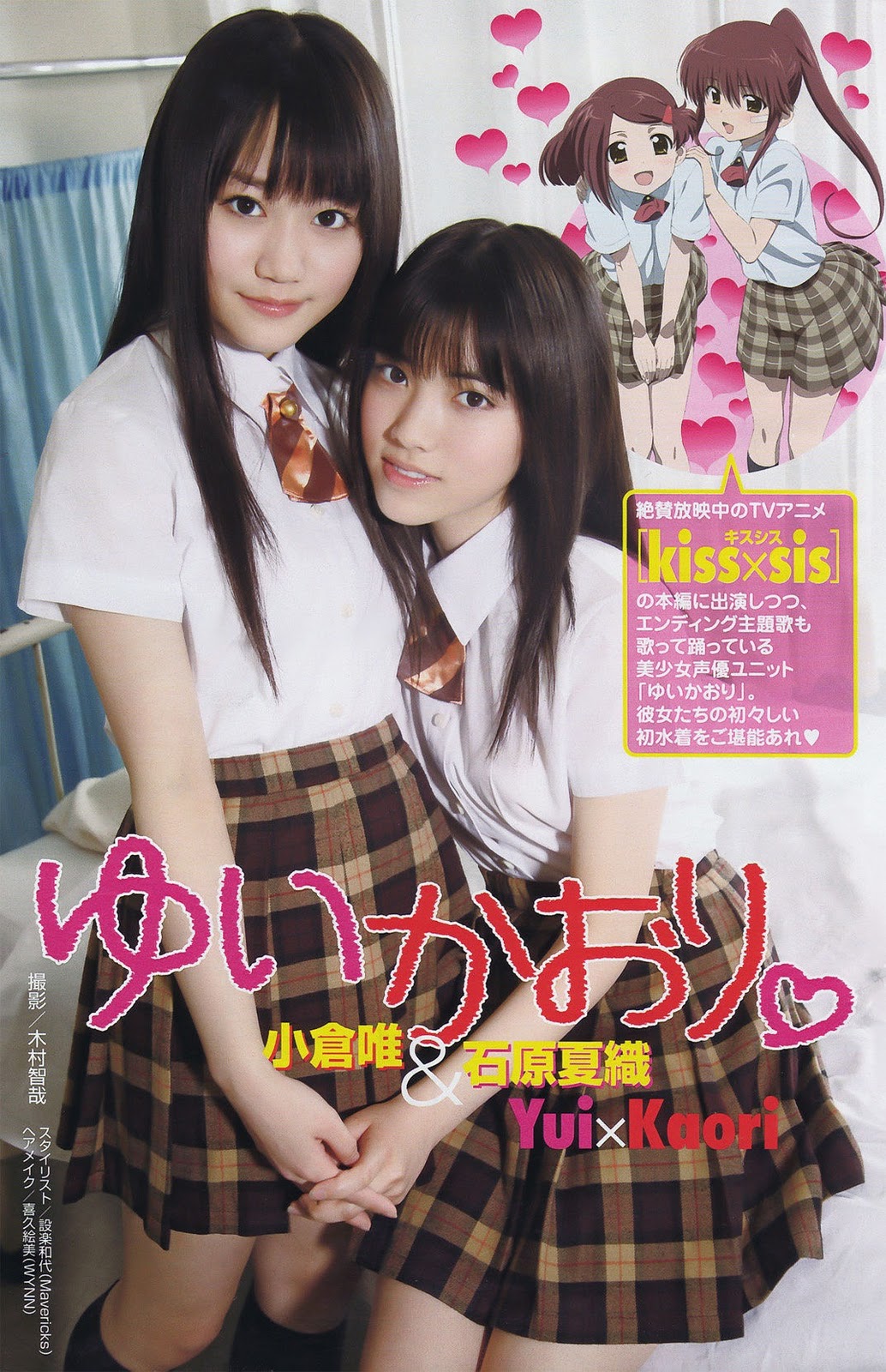 [Young_Magazine_May_2010_14[2].jpg]