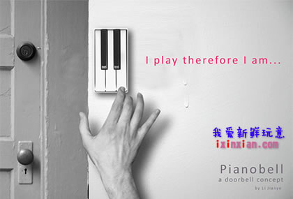 2款创意门铃(EnterBell & PianoBell)