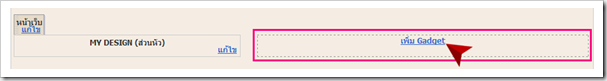 ปรับแต่ง blogger Header ปรับแต่ง blogger Header
