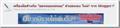 image สอนทำบล็อกของ blogger
