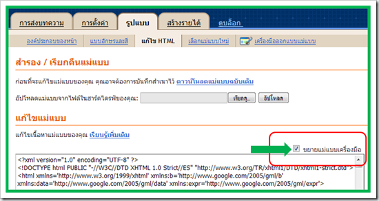 สอนทำ blogspot
