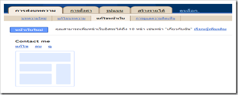 สอนทำ blogger