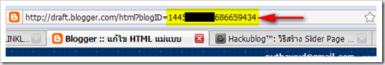 สอนสร้างบล็อก