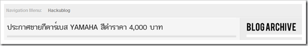 ทำบล็อก ทำบล็อก
