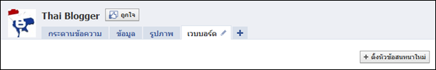 สอนทำบล็อก  สอนแต่งบล็อก สอนสร้างบล็อก
