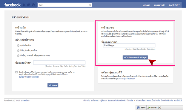 สอนทำบล็อก วิธีแต่ง Blogspot หรือ Blogger