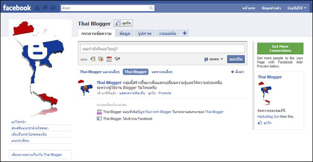 วิธีสร้างบล็อก blogger 