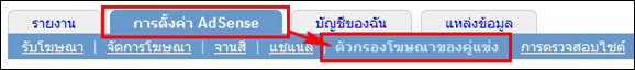 HOW TO REMOVE MFA SITE ON YOUR ADSENSE HOW TO REMOVE MFA SITE ON YOUR ADSENSE