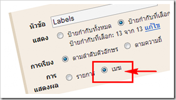 วิธีใช้งาน blogger blogspot