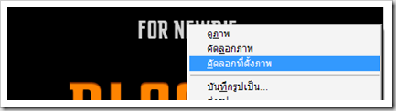 สอนเอารูปลงบล็อก สอนเอารูปลงบล็อก