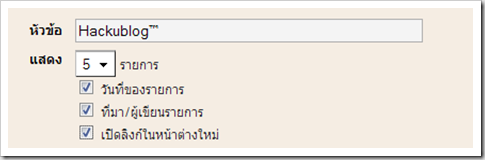 สอนแต่งบล็อก