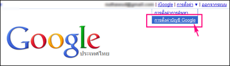 java-googlesite