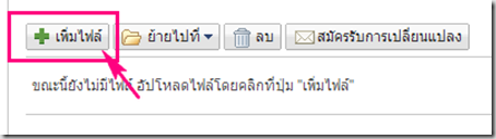 google site file SEO