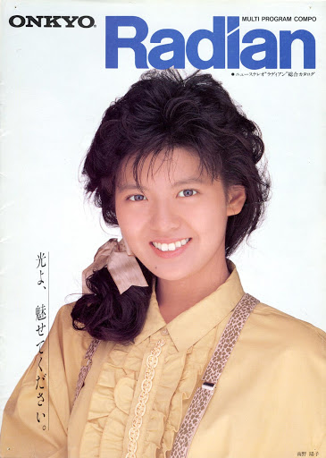 南野陽子 の掲示板投稿写真＆画像
