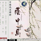 竹笛音乐荫中鸟