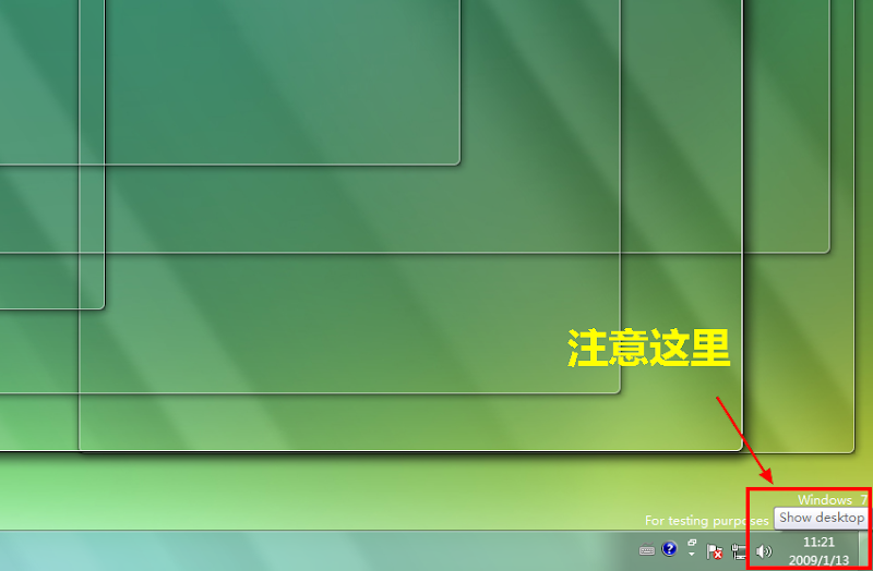 显示桌面