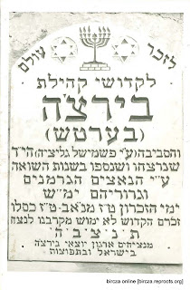 [Bircza memorial plaque, Har Tsiyyōn (Mt Zion), Jerusalem]