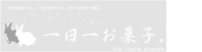 �����ݏZ���̃��A�����َq���C�t�i�΁j�B