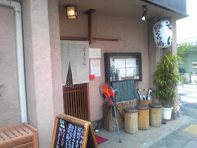 くら嶋の店舗の外観