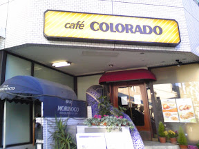 コロラドの店舗の外観