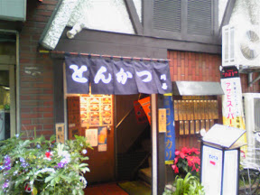 店舗の外観