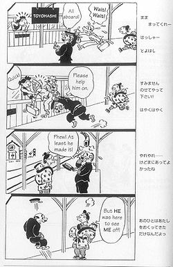 Yonkoma,4コマ, 四コマ, 漫画