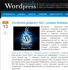 wordpress блог
