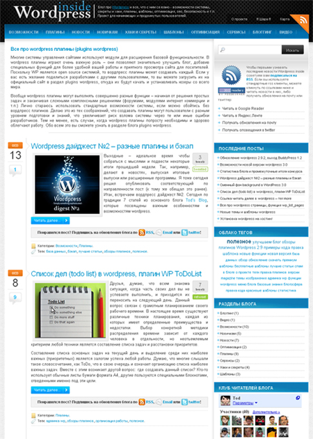wordpress блог