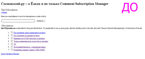 подписка на комментарии подписка на комментарии